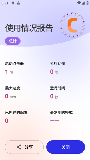 秋华连接器8.0下载 - 秋华连接器8.0官方版下载 Hero图