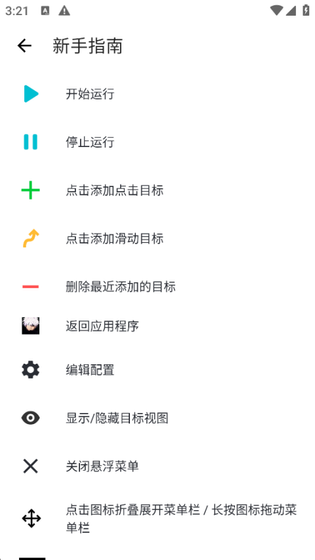 秋华连接器8.0下载 - 秋华连接器8.0官方版下载 Hero图